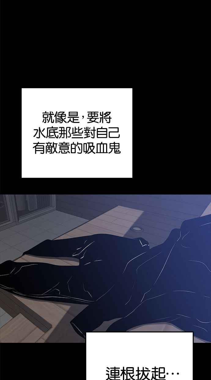 陷阱 第113话 第76页
