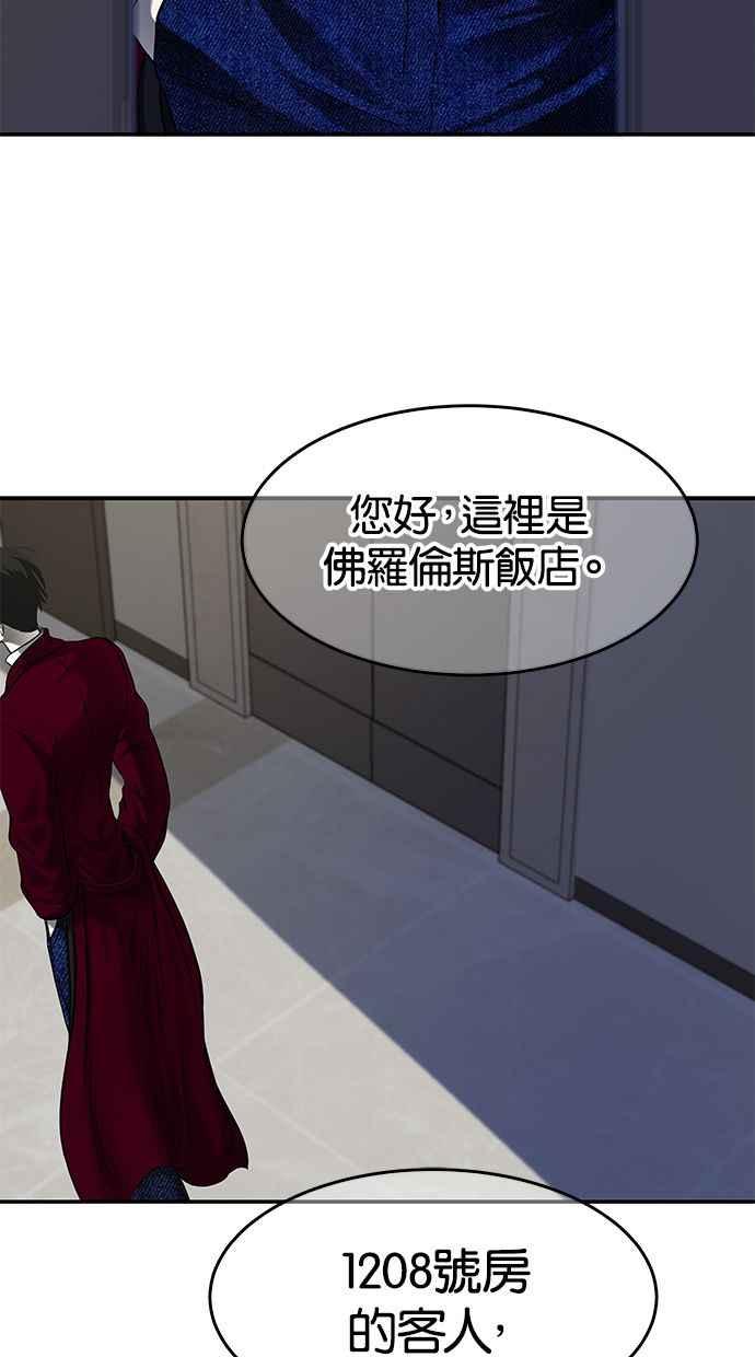 陷阱 第113话 第6页