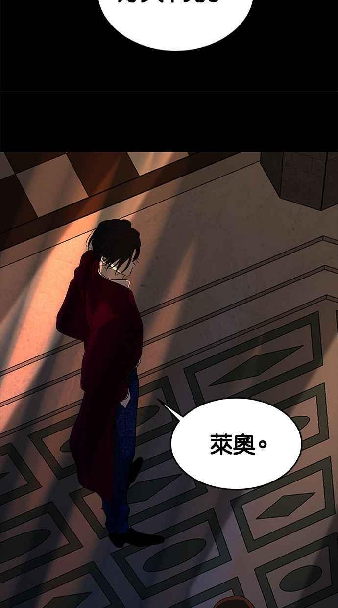 陷阱 第113话 第92页
