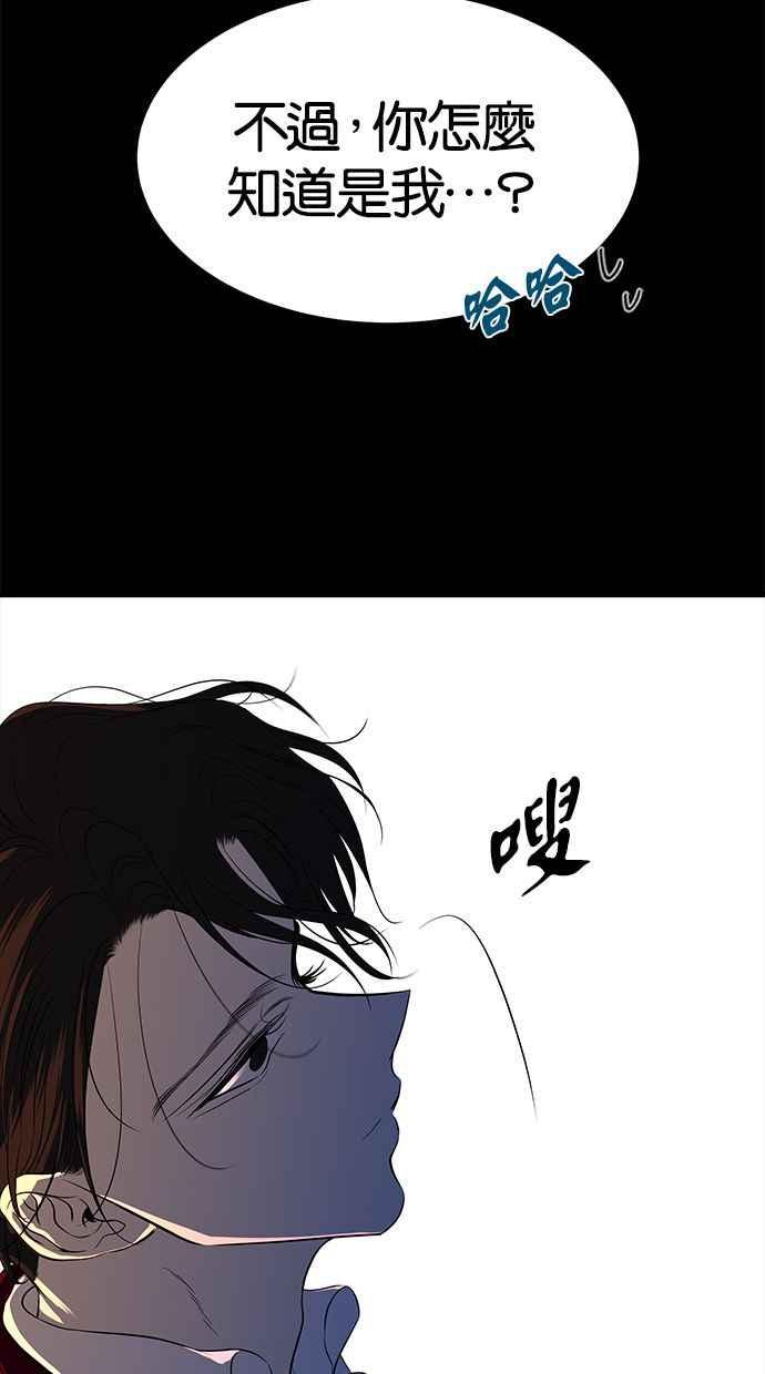 陷阱 第113话 第95页