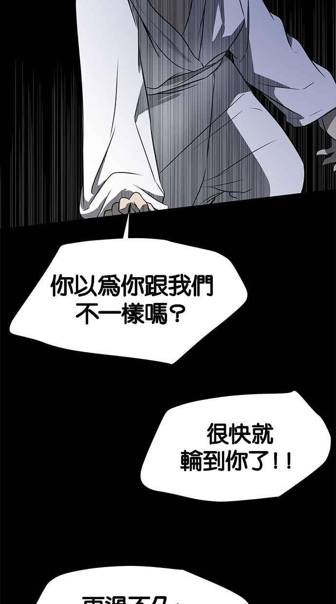 陷阱 第113话 第58页