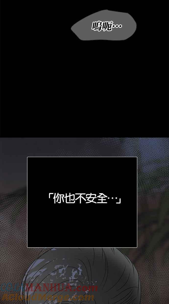 陷阱 第113话 第81页