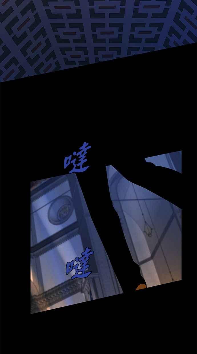 陷阱 第113话 第88页