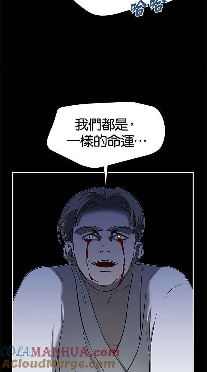 陷阱 第113话 第69页