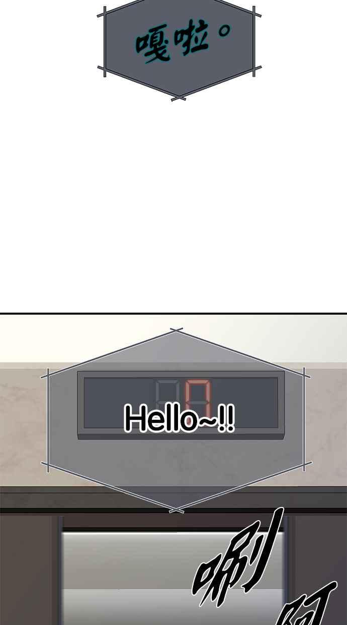 陷阱 第113话 第4页