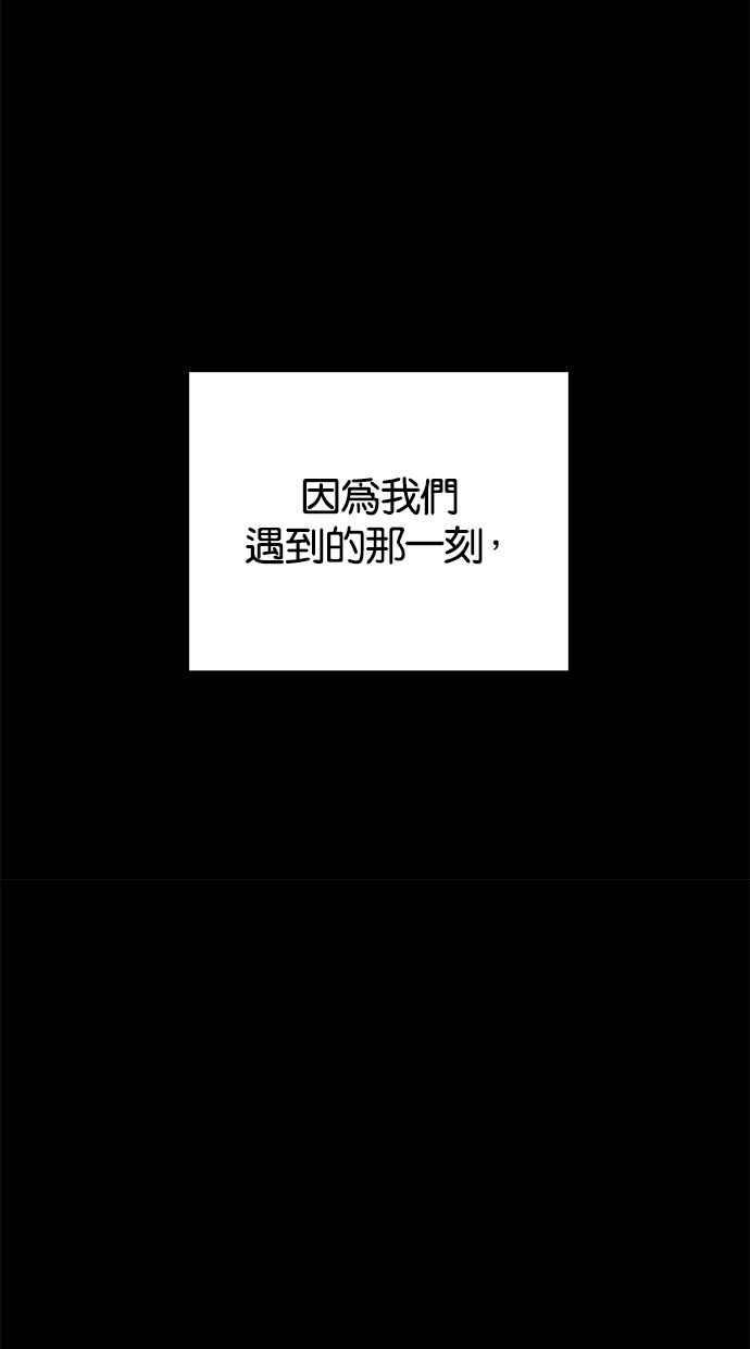 陷阱 第113话 第40页