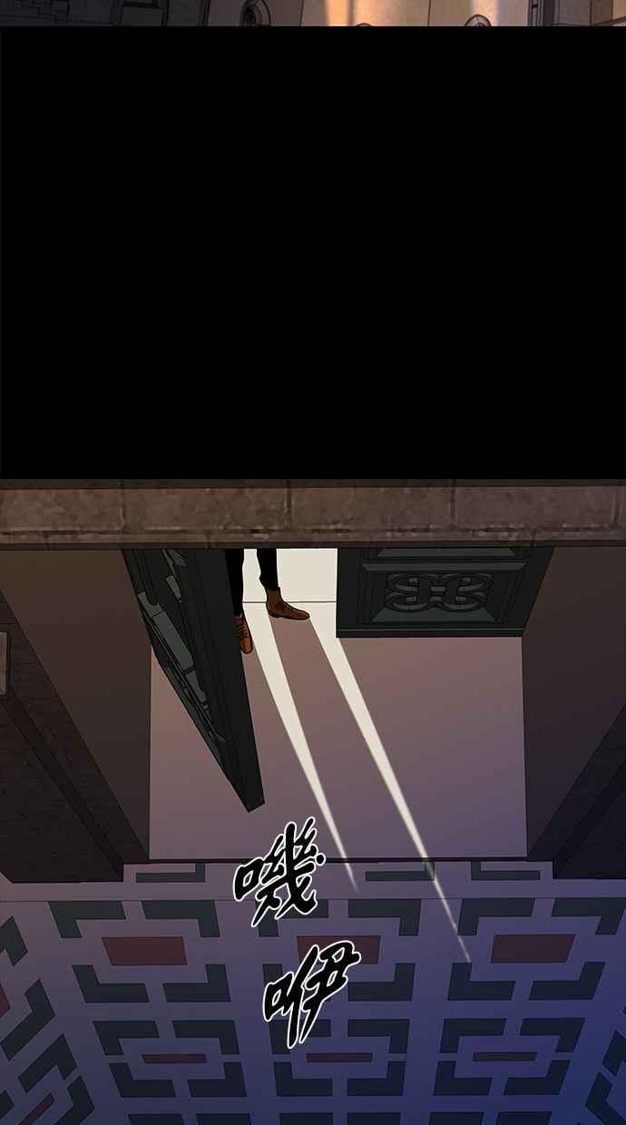 陷阱 第113话 第87页