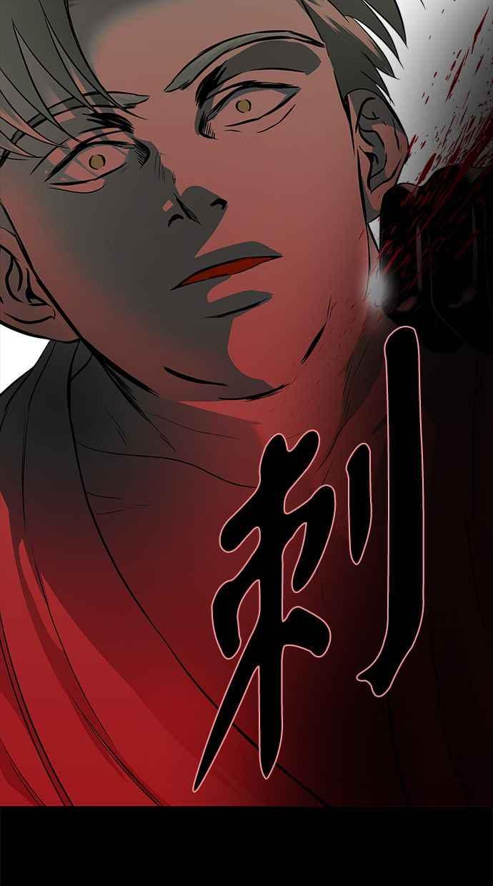 陷阱 第113话 第71页