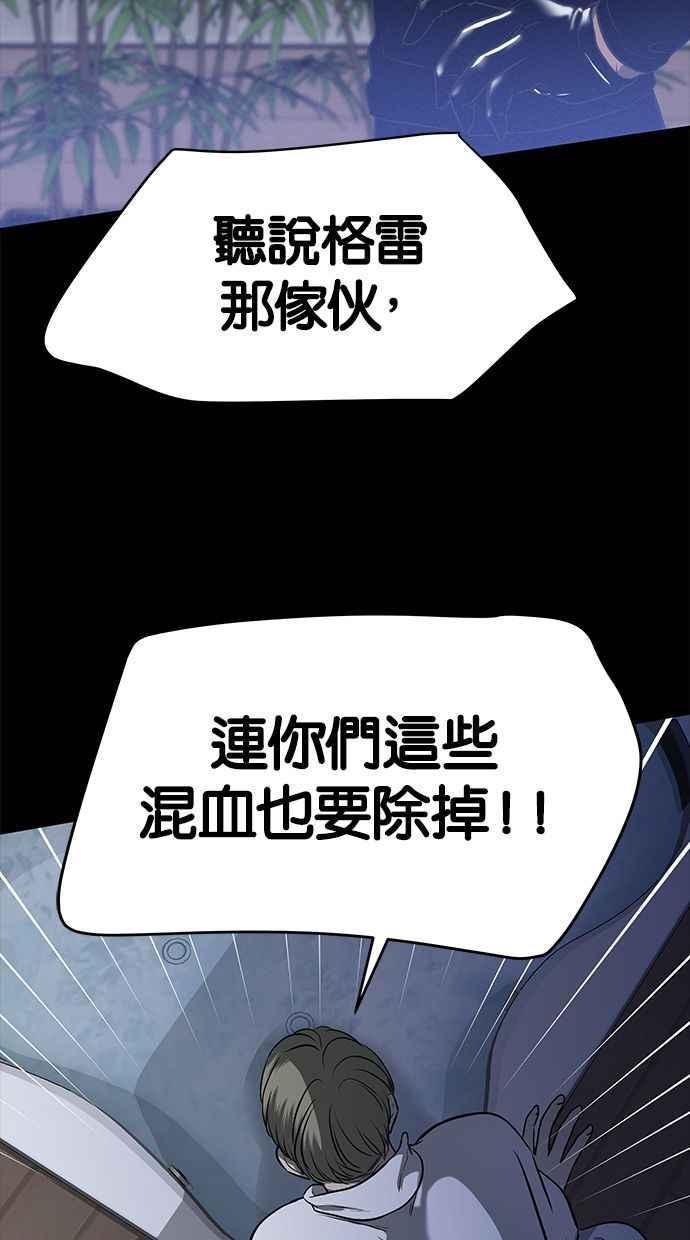 陷阱 第113话 第60页