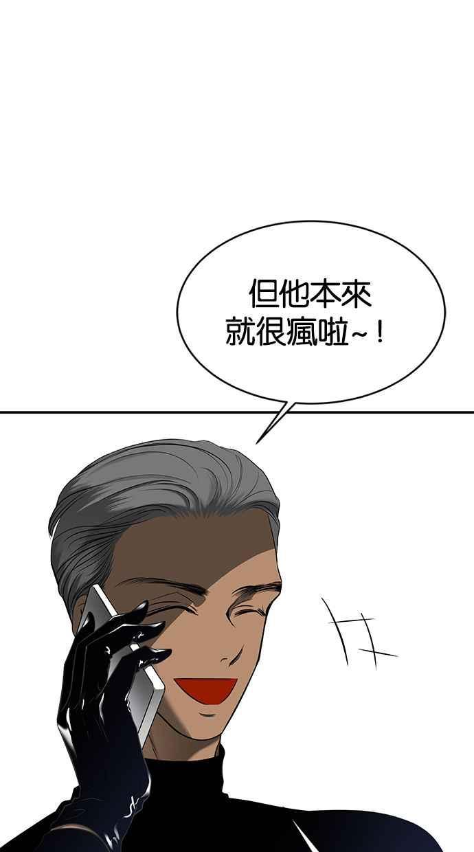 陷阱 第113话 第14页
