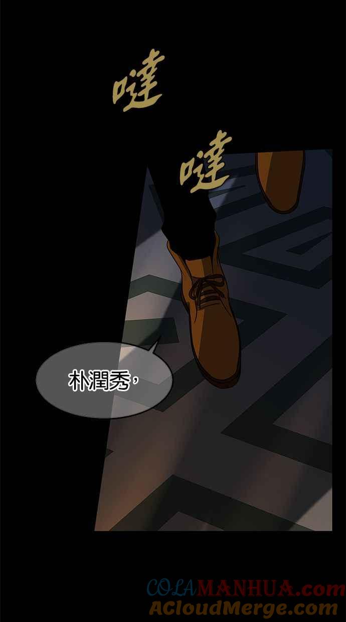 陷阱 第113话 第101页