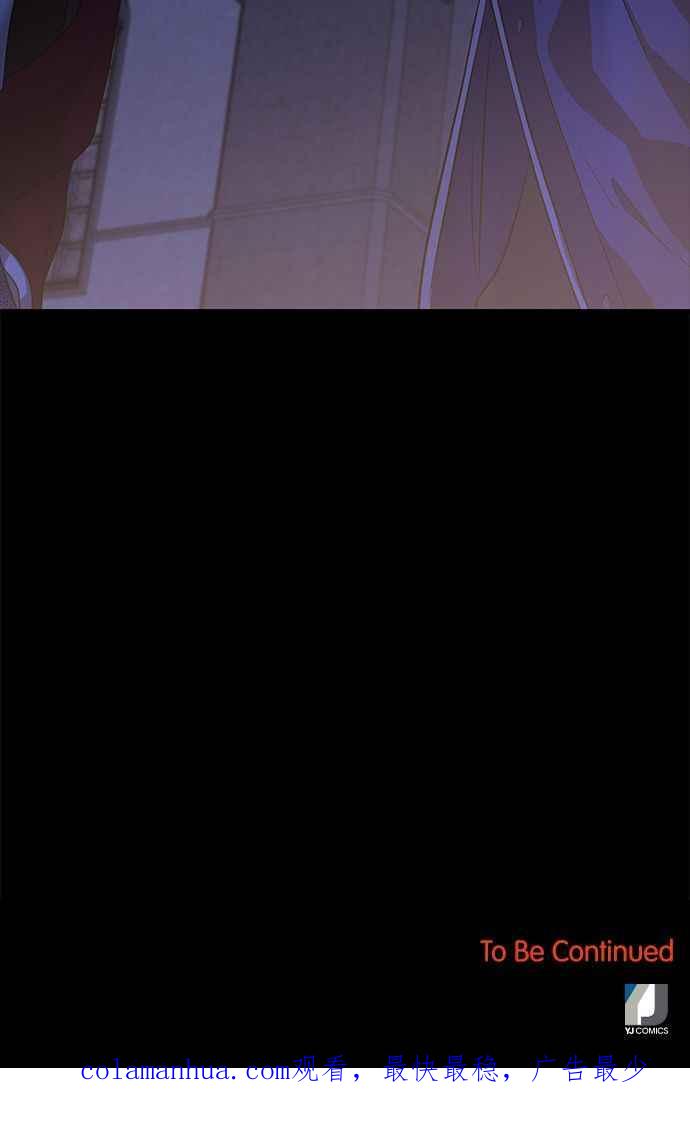 陷阱 第113话 第106页