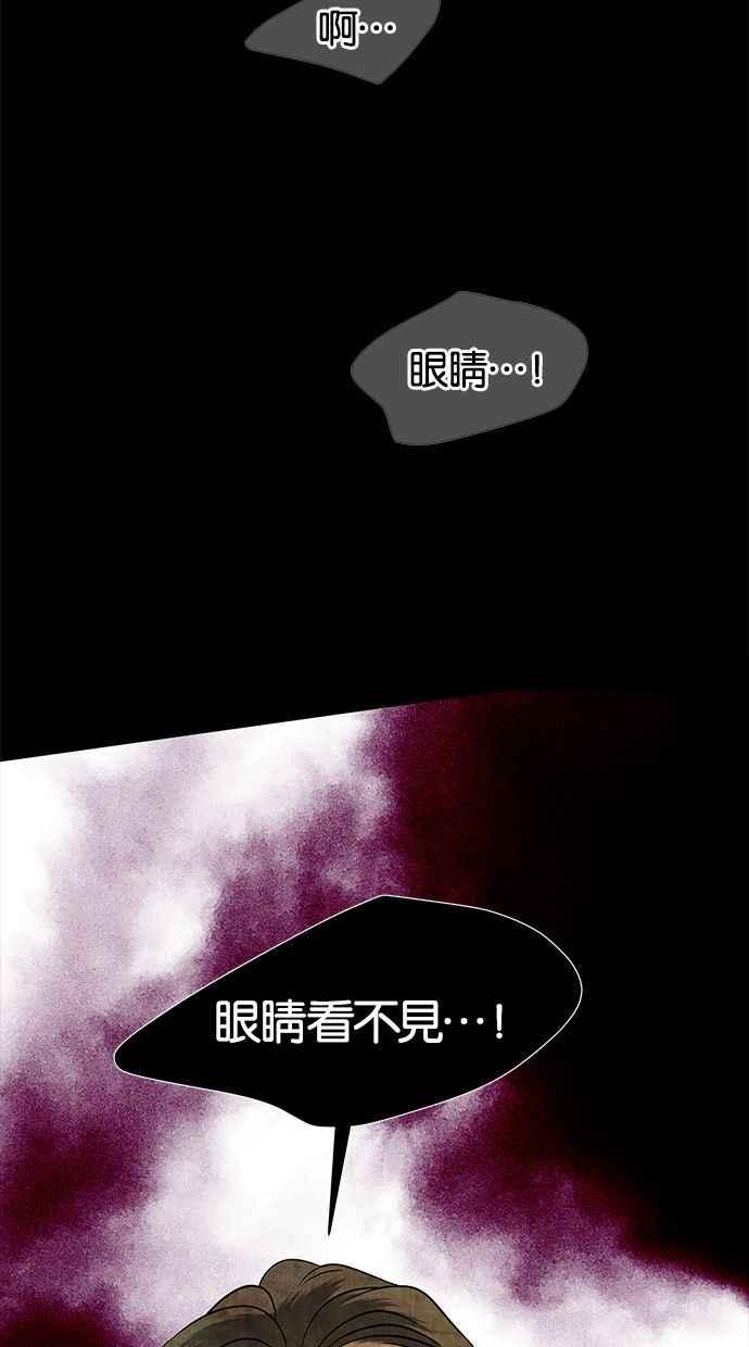 陷阱 第113话 第54页