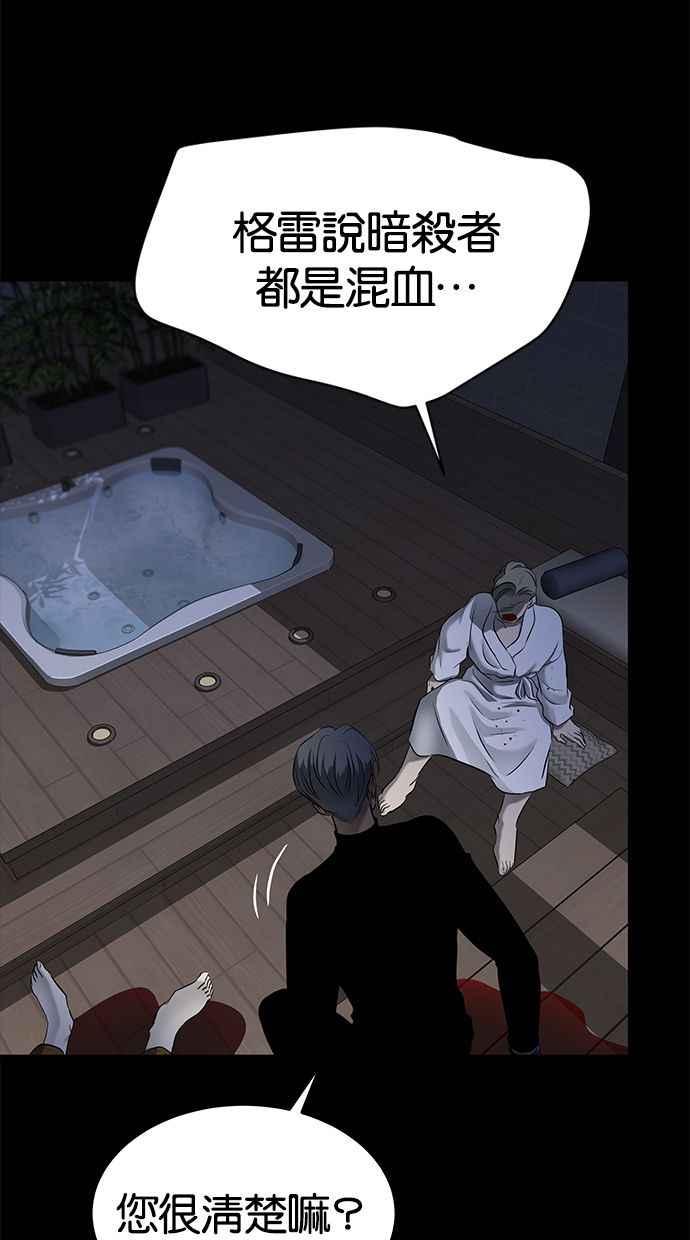 陷阱 第113话 第46页