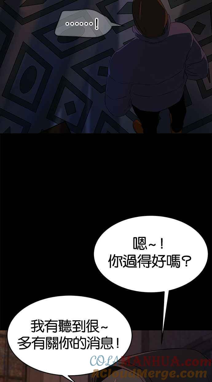 陷阱 第113话 第93页