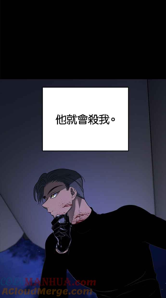 陷阱 第113话 第41页