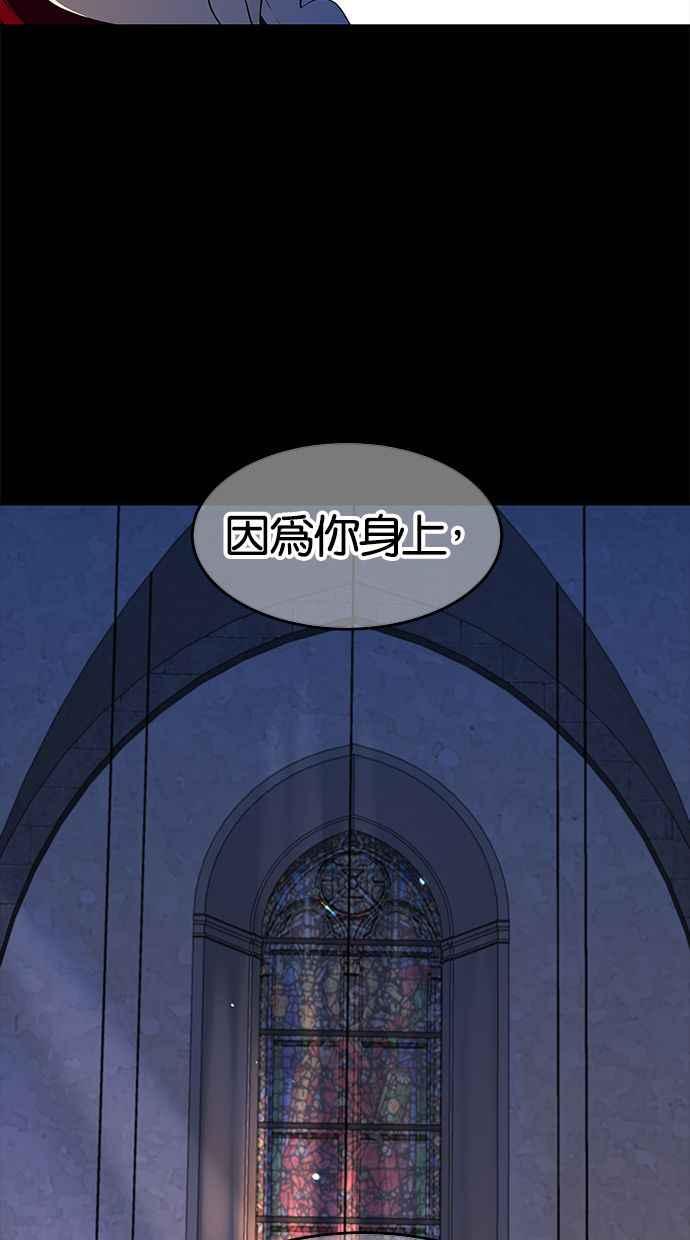 陷阱 第113话 第96页