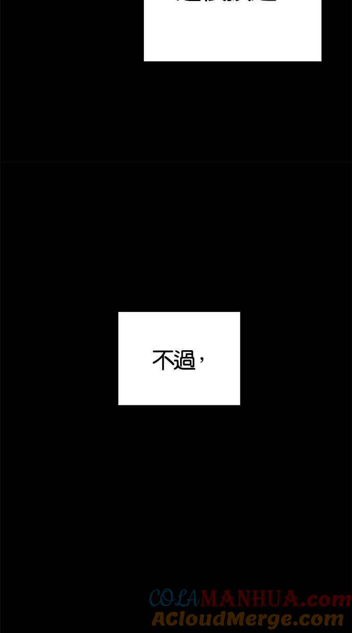 陷阱 第113话 第77页