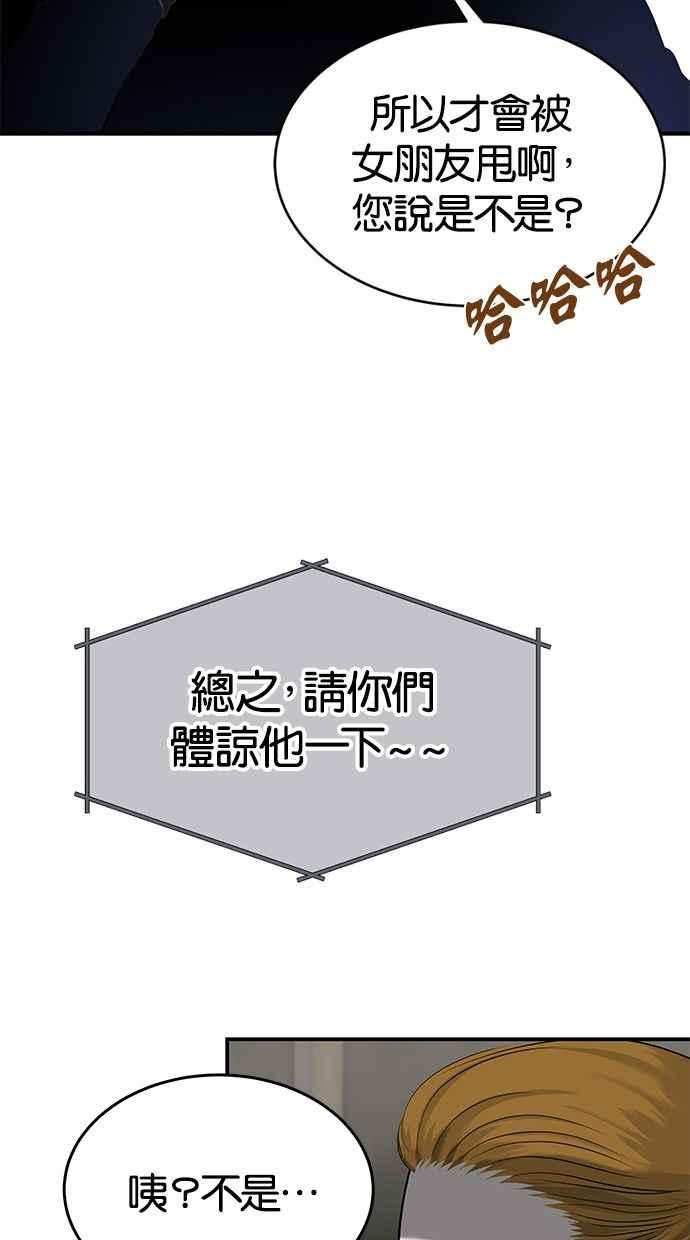 陷阱 第113话 第15页