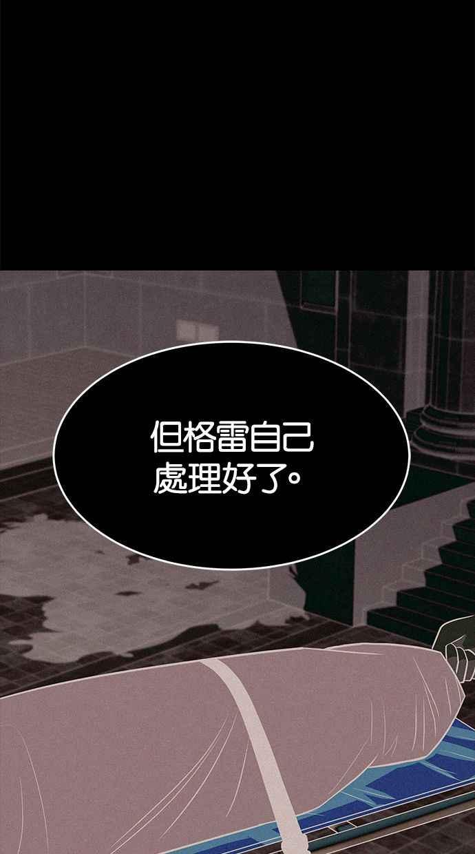 陷阱 第113话 第64页