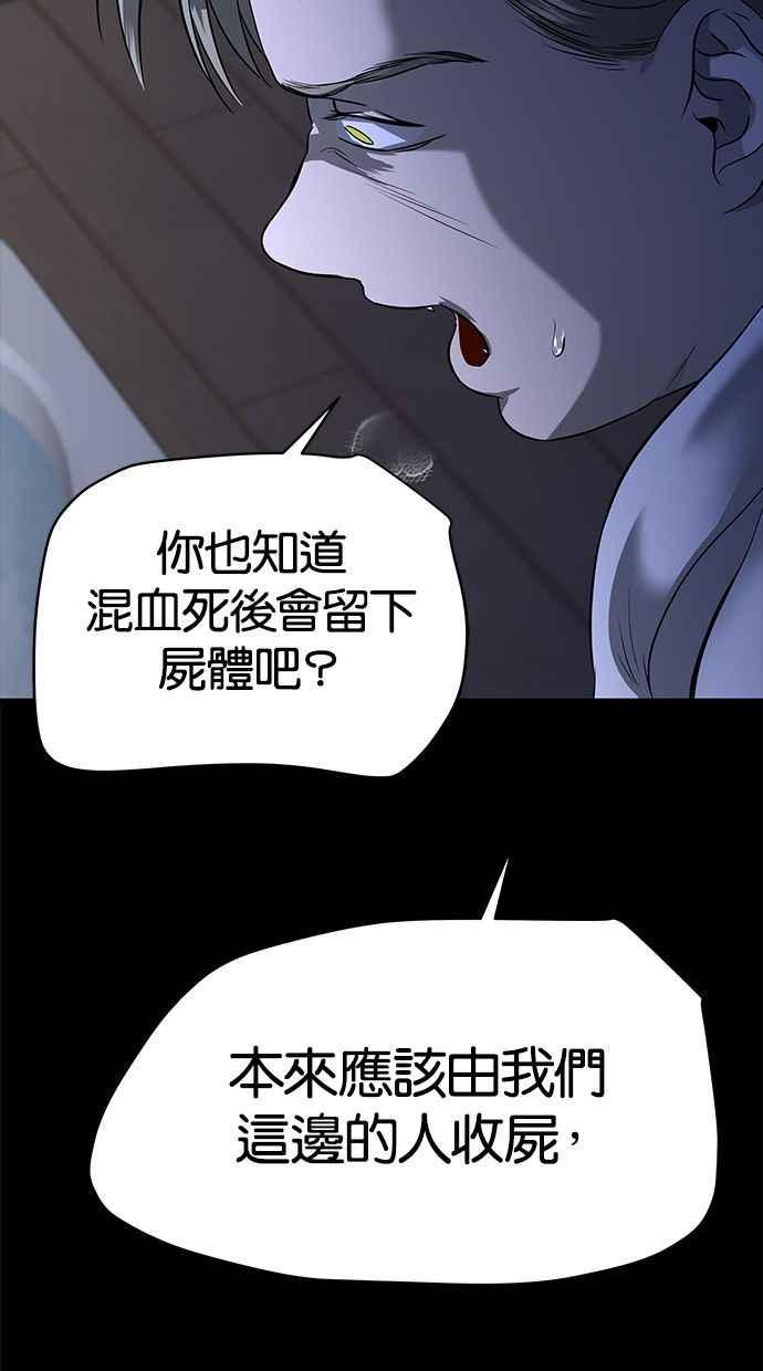 陷阱 第113话 第63页