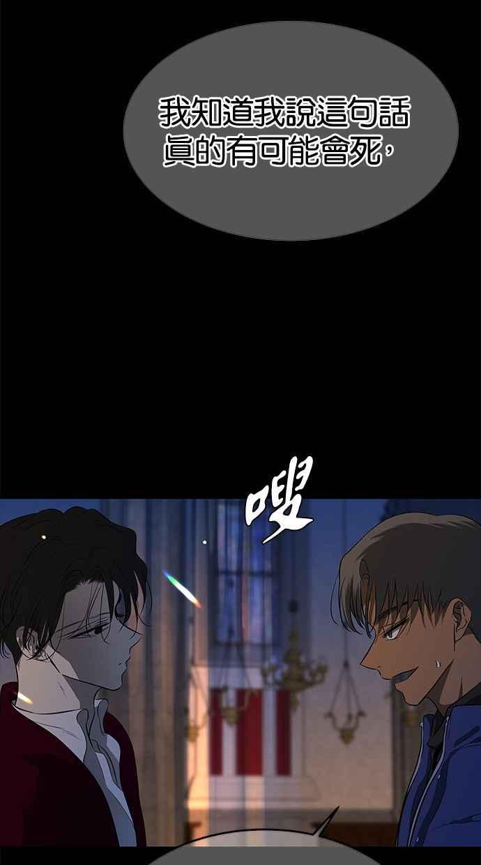 陷阱 第113话 第102页
