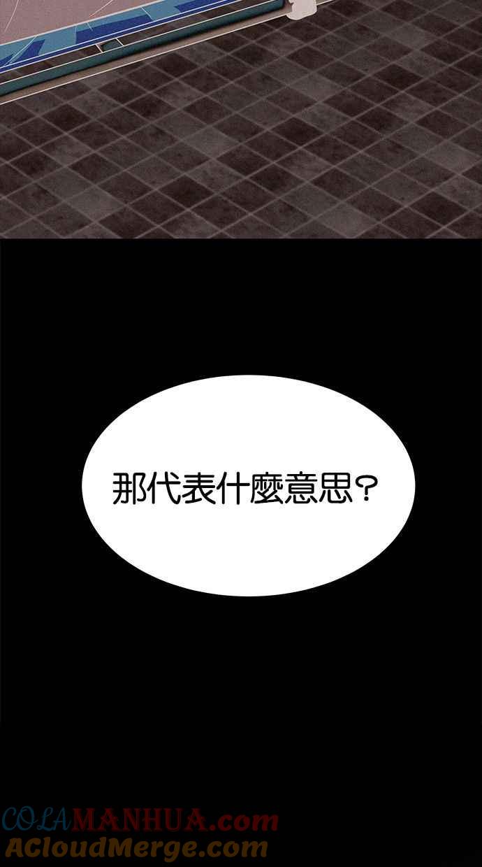陷阱 第113话 第65页