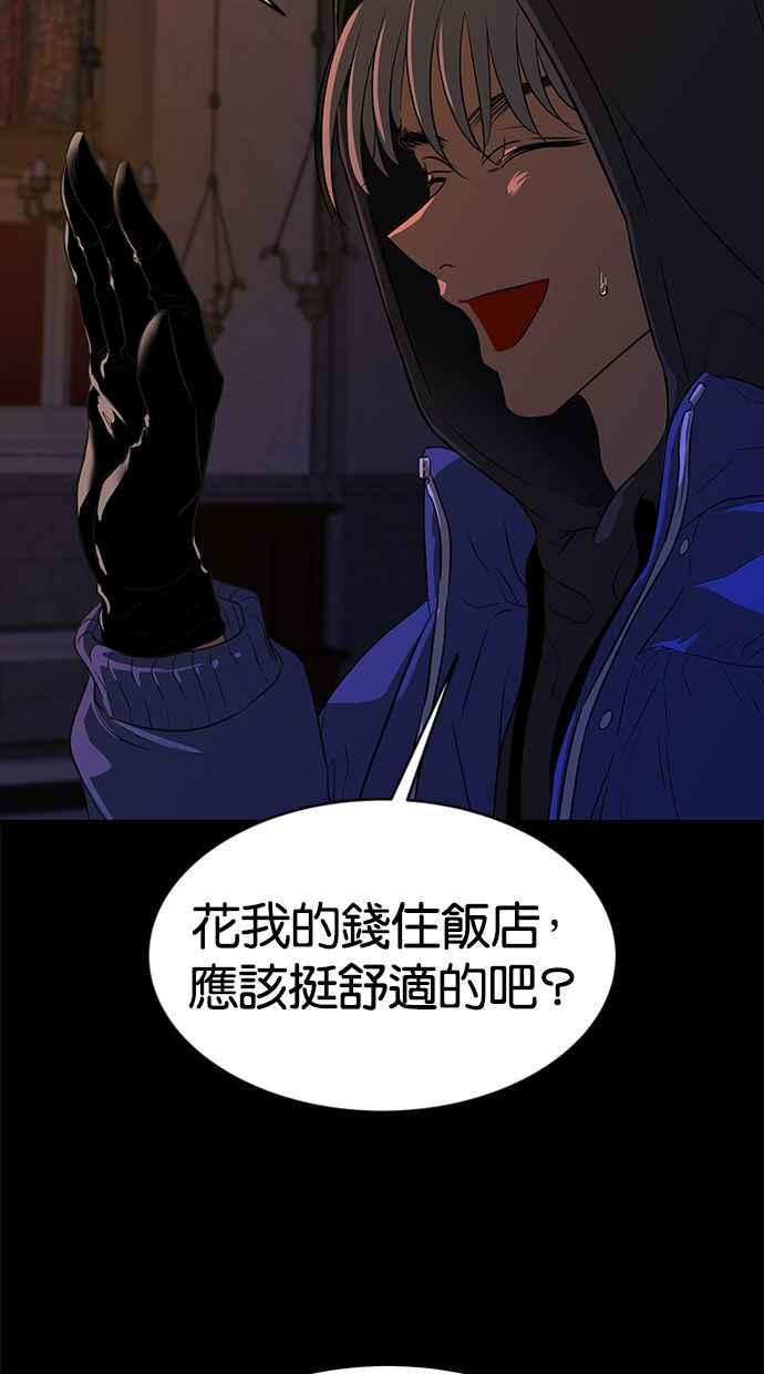 陷阱 第113话 第94页