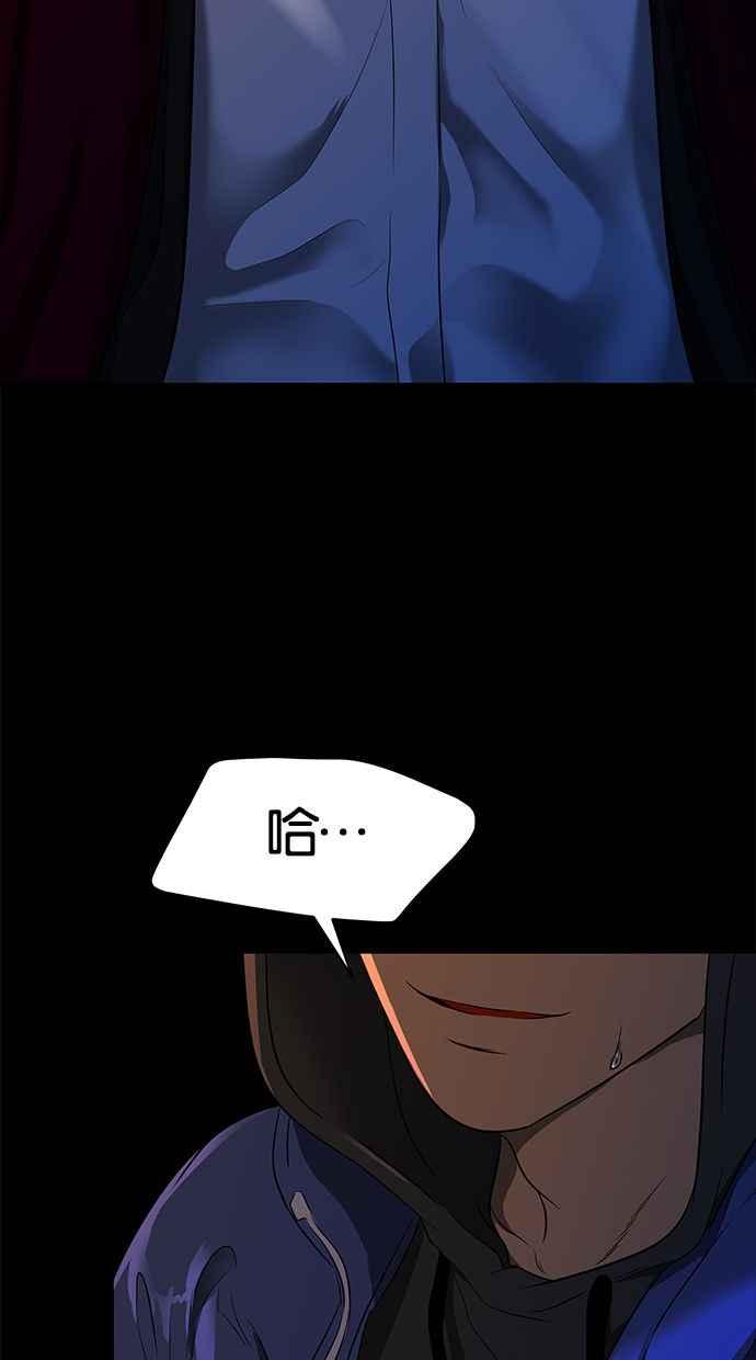 陷阱 第113话 第98页