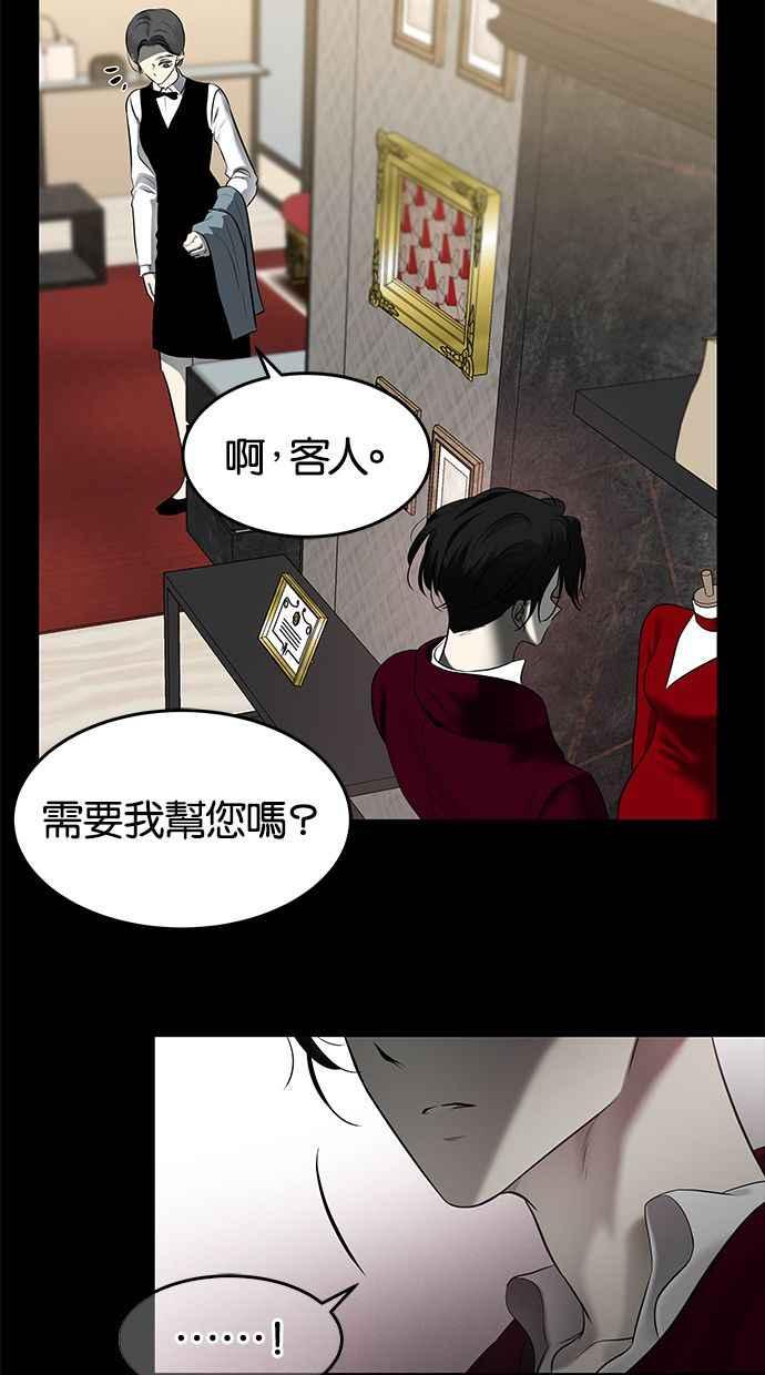 陷阱 第113话 第34页
