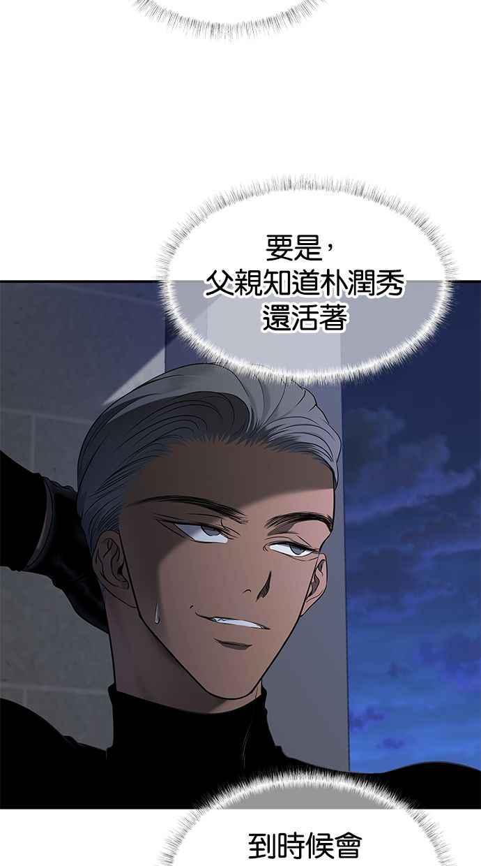 陷阱 第113话 第19页