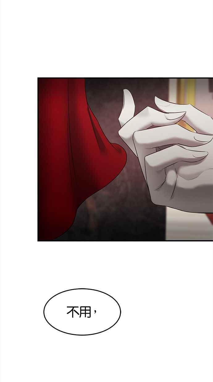 陷阱 第113话 第36页