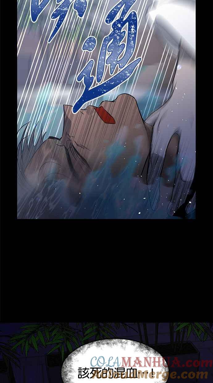陷阱 第113话 第49页