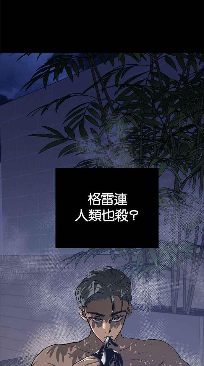 陷阱 第113话 第78页