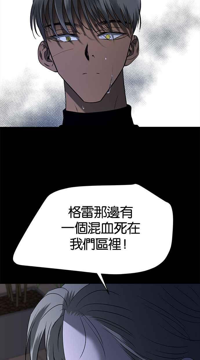 陷阱 第113话 第62页