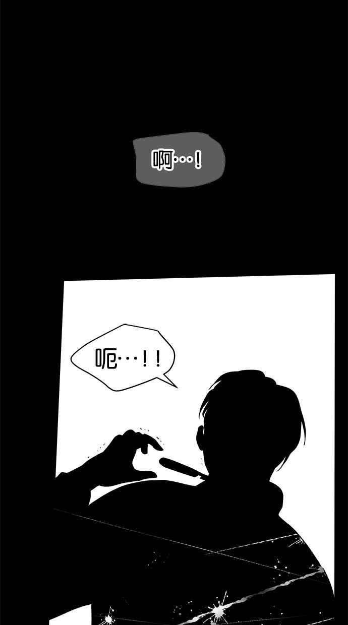 陷阱 第113话 第72页