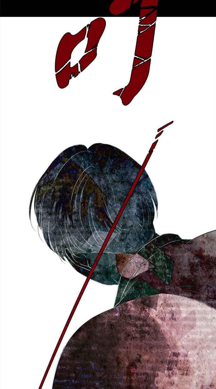 陷阱 第113话 第52页