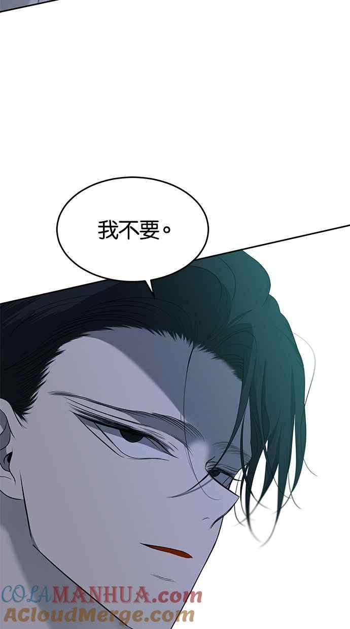 陷阱 第114话 第33页