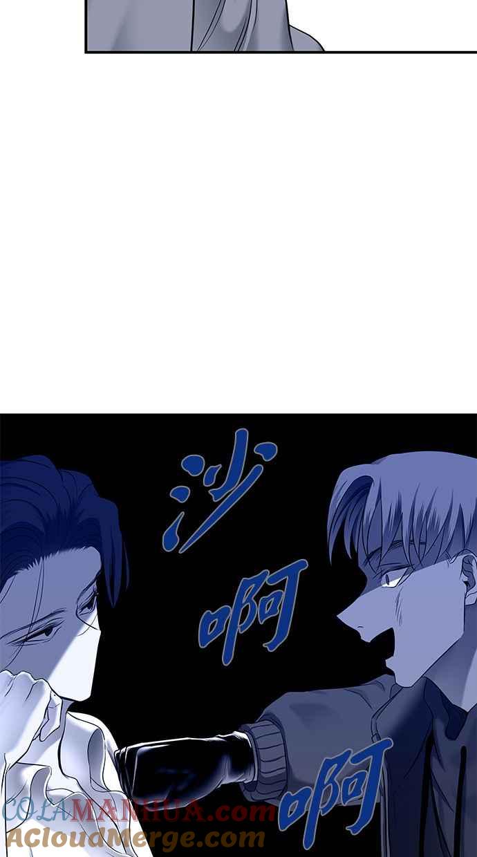 陷阱 第114话 第17页
