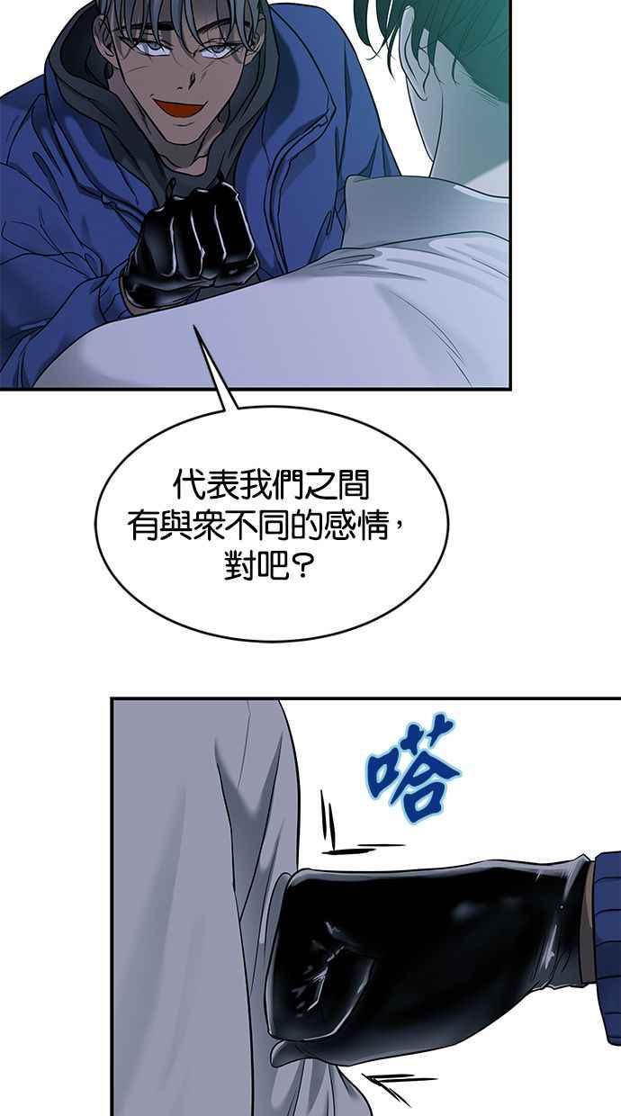 陷阱 第114话 第16页