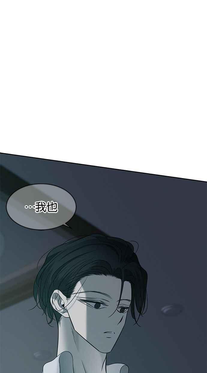 陷阱 第114话 第42页