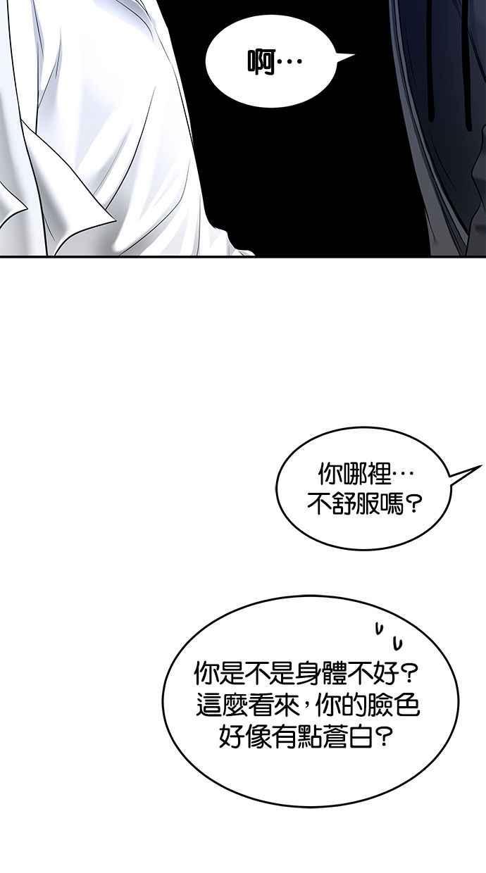 陷阱 第114话 第18页