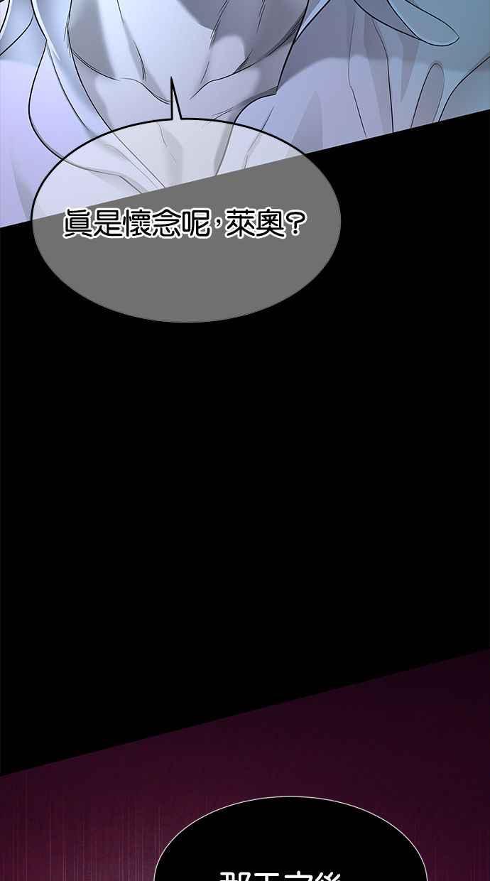 陷阱 第114话 第70页