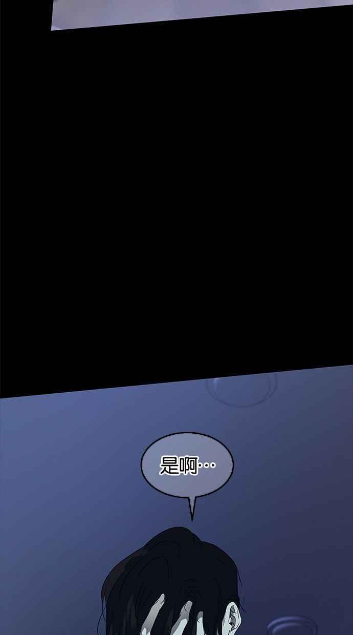 陷阱 第114话 第87页