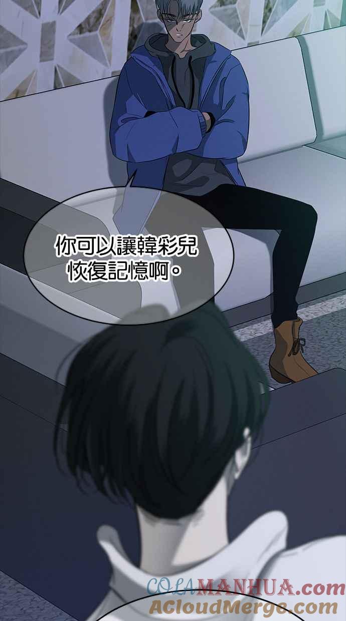 陷阱 第114话 第61页