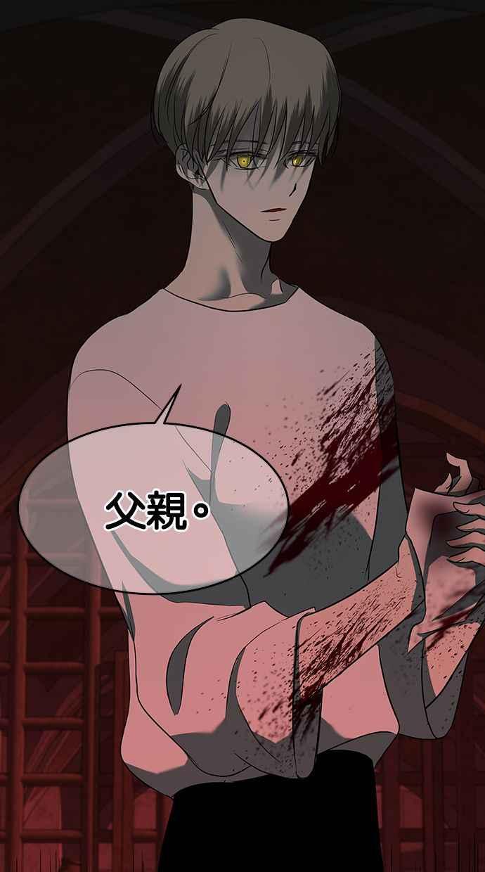 陷阱 第114话 第104页