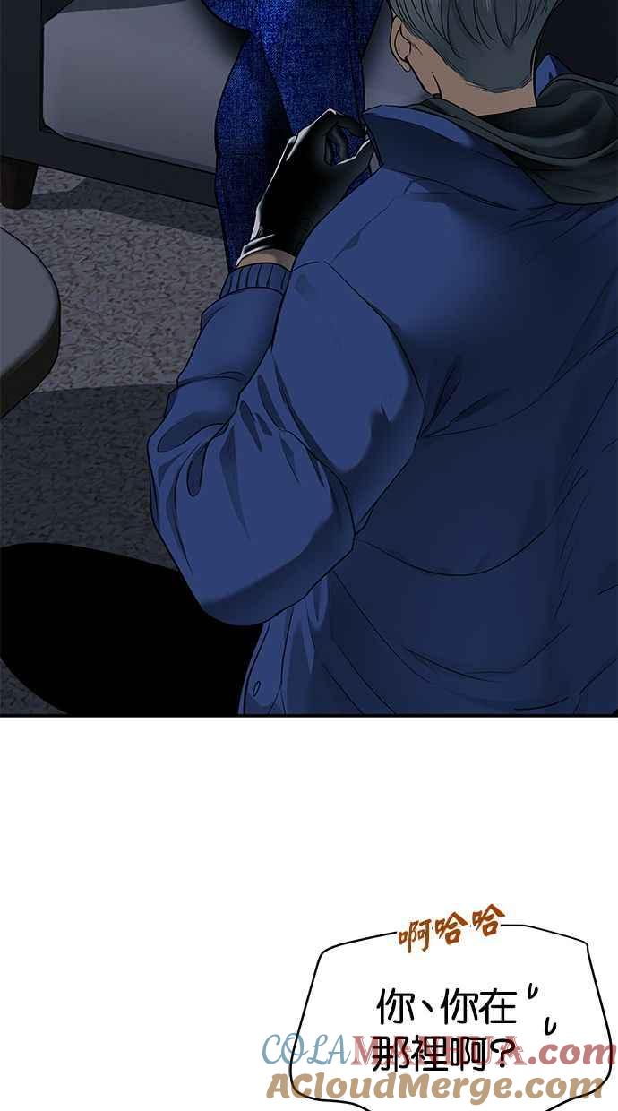 陷阱 第114话 第13页