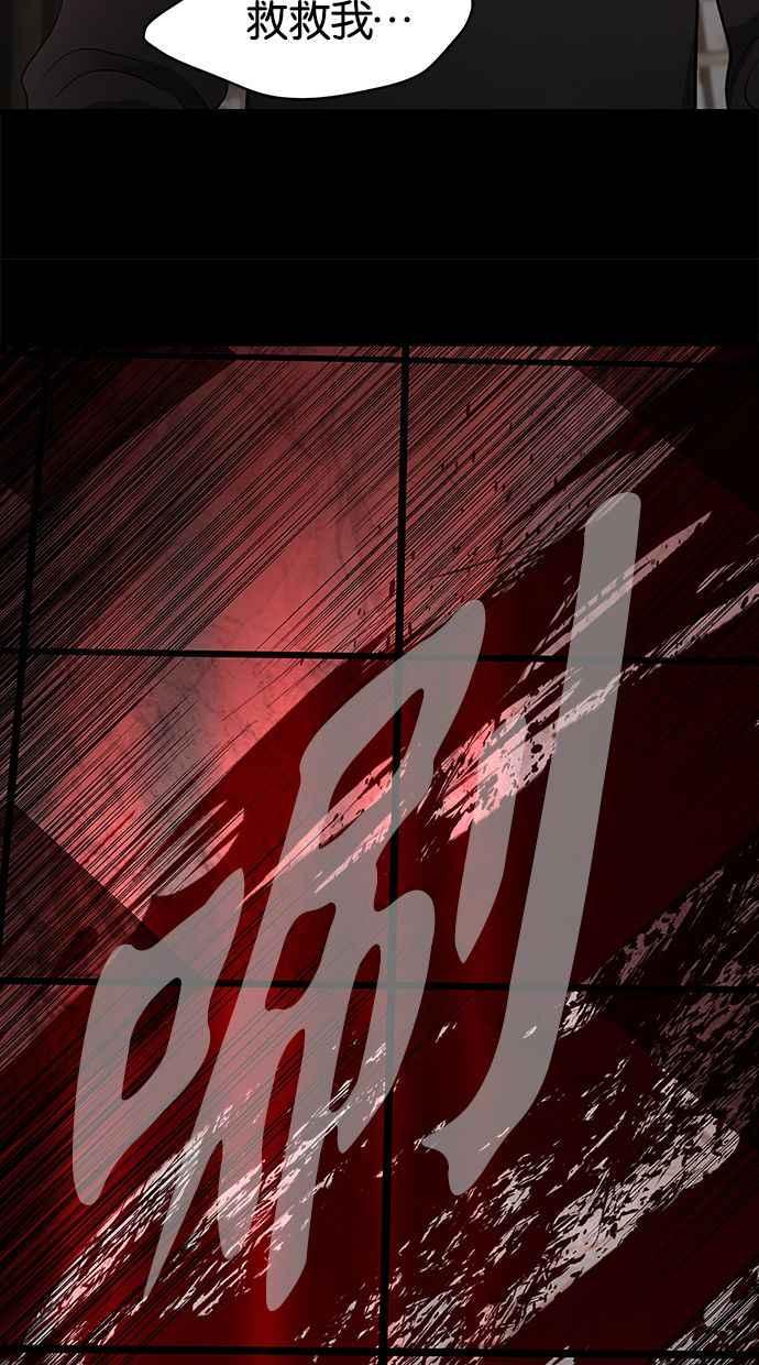 陷阱 第114话 第99页