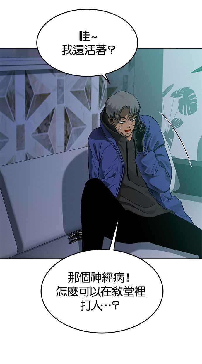 陷阱 第114话 第11页