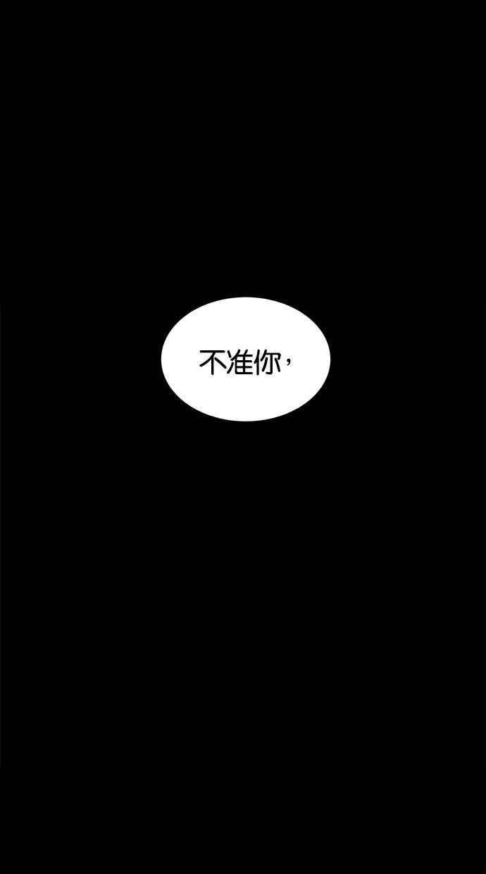 陷阱 第114话 第91页